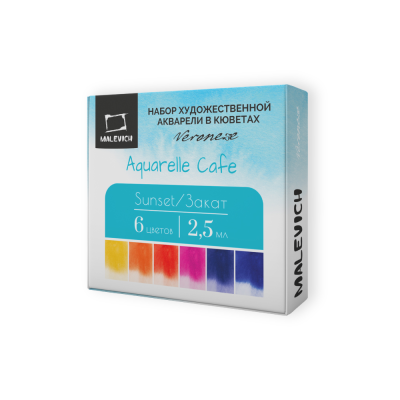 Набор акварели Малевичъ "Veroneze" закат, 6 цв*2,5 мл