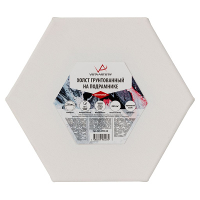 Холст грунтованный на картоне VISTA-ARTISTA d 20 см, шестигранный, 280 г, 100% хлопок, среднезернист