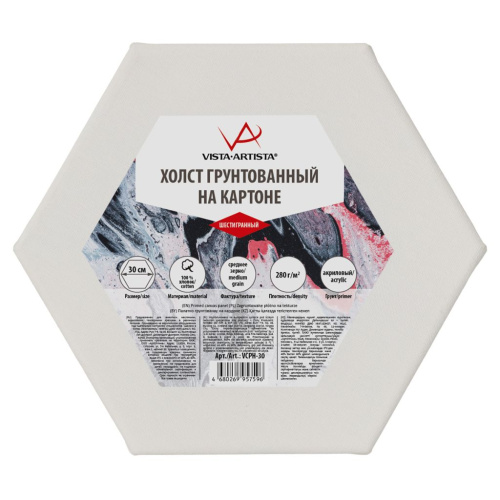 Холст грунтованный на картоне VISTA-ARTISTA d 30 см, шестигранный, 280 г, 100% хлопок, мелкозернисты