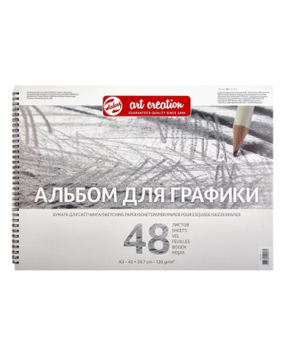 Альбом для графики на спирали Talens "Art Creation" 29,7х42 см 48 л 120 г