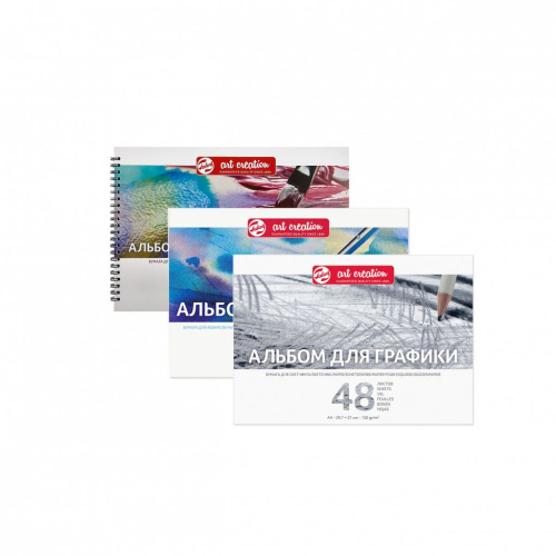 Альбомы-склейки для разных техник Talens "Art Creation"