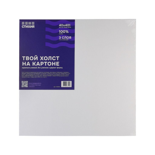 Холст на картоне Стихия 40х40 см 280 г, 100% хлопок, универсальный грунт