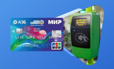 Безлимитные поездки на общественном транспорте для льготных категорий граждан /    