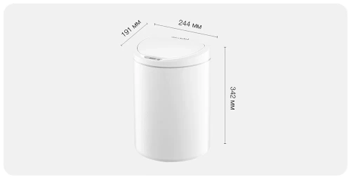 Умное мусорное ведро Xiaomi Ninestars Sensor Trash Can 10L (DZT-10-29S) (белый)