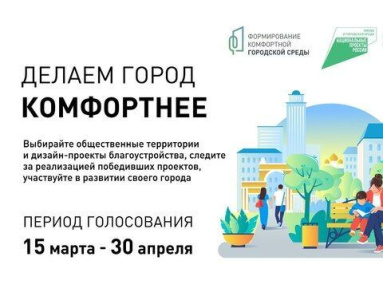 В Якутии продолжается онлайн-голосование за объекты благоустройства общественных территорий / ЯСИА   Республика Саха (Якутия)