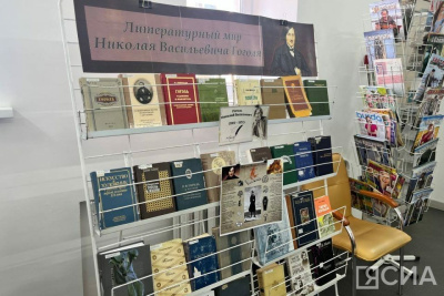 В Национальной библиотеке Якутии открылась книжная выставка к 215-летию Николая Гоголя / Карина Оконешникова   