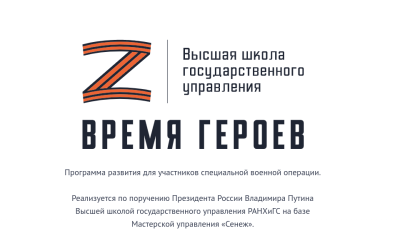 Военнослужащие из Якутии могут принять участие в кадровой программе «Время героев» / ЯСИА   