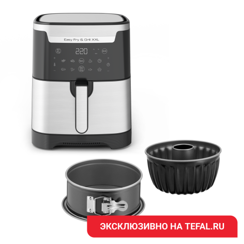 Аэрогриль Easy Fry & Grill XXL EY801D15 + Формы для выпечки Tefal J176S204