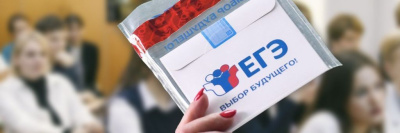 Мошенники продают ответы к ЕГЭ /    