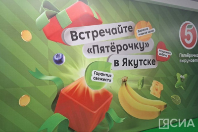 «Пятёрочка» наконец открылась в Якутске / Анна Лебединская Якутск Якутск Республика Саха (Якутия)