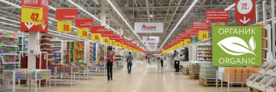 «Ашан» будет отслеживать «псевдоорганические» продукты /    