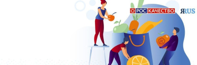 Марафон «Качество жизни» с Роскачеством и соцсетью ЯRUS /    