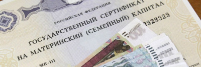 Материнский капитал проиндексируют с 1 февраля 2023 года /    