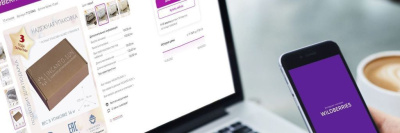 Роскачество пресекло незаконное использование российского Знака качества на Вайлдберриз /    