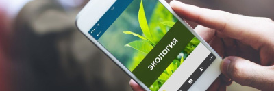 Производители смартфонов не смогли доказать, что они заботятся об экологии /    