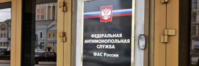 Новое соглашение ФАС и Роскачества: вместе против уловок в маркировке /    