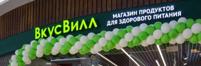 «ВкусВилл» сменил поставщика рыбы после исследования Роскачества /    
