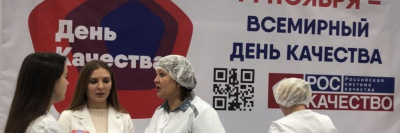 Россия отметила день качества. Обзор событий за неделю /    