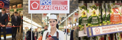 Скоро! Дегустация продуктов со Знаком качества /    
