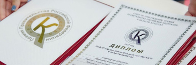 В России отмечен рост числа ориентированных на качество предприятий /    