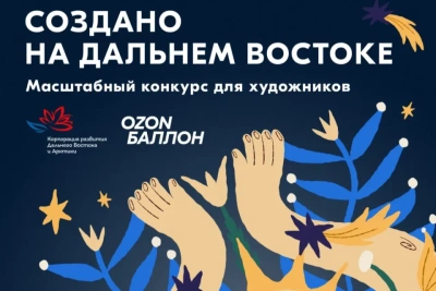 Художников и дизайнеров Якутии приглашают создать официальный мерч международного форума / ЯСИА   Республика Саха (Якутия)