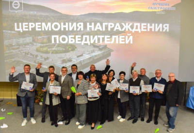 Стартовал приём работ на конкурс «10 лучших газет России -2025» /    