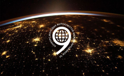 Финалисты Конкурса молодых журналистов-международников 2024 /    