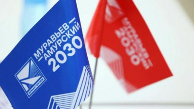 Стартовал набор на четвертый поток программы «Муравьев-Амурский 2030» / ЯСИА   