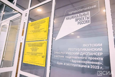 Якутяне могут пройти первичный осмотр у онколога без направления / ЯСИА   
