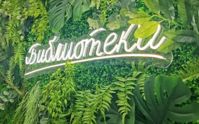 Библиотеки Якутии смогут получить гранты на цифровизацию   / ЯСИА   