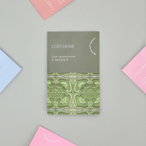 Саше Сандал II