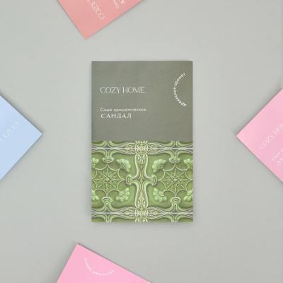 Саше Сандал II