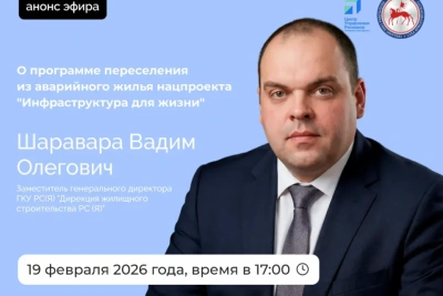 В прямом эфире соцсетей ответят на вопросы о программе переселения из аварийного жилья / ЯСИА   