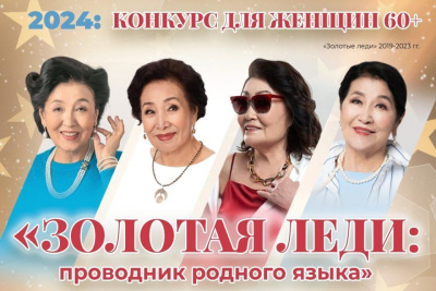 В Якутии стартовало онлайн-голосование конкурса «Золотая леди: проводник родного языка» / Нарыйа Пахомова   Республика Саха (Якутия)