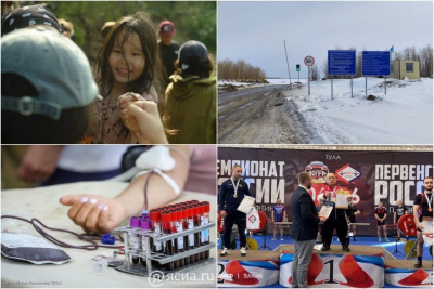 Что произошло в Якутии 15 апреля: обзор событий за день / ЯСИА   Республика Саха (Якутия)