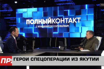 Айсен Николаев дал интервью Владимиру Соловьеву / ЯСИА   