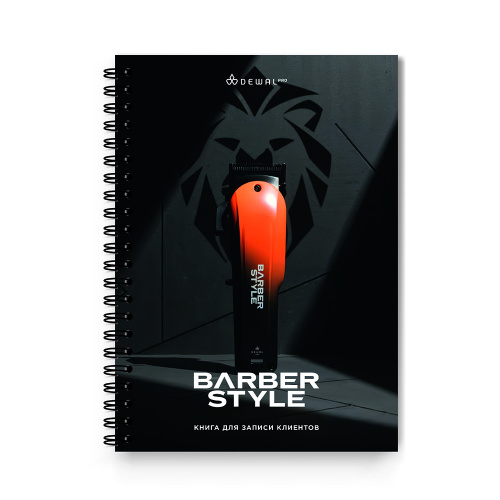 Книга для записи клиентов BARBER STYLE DEWAL