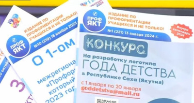 Якутский онлайн-журнал стал финалистом премии «Россия — мои горизонты» / Майя Гоголева   