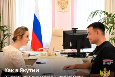 Детский омбудсмен России отметила якутский проект по сохранению зрения детей / Саина Титова   