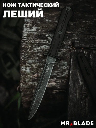 Тактический нож Mr.Blade Leshiy blackwash, сталь AUS-8, рукоять Black Elastron