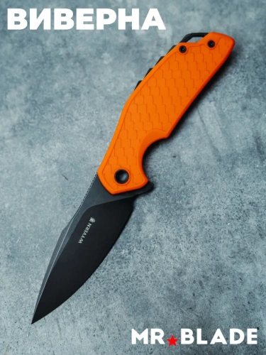 Складной нож Mr.Blade Wyvern blackwash, сталь AUS-8, рукоять оранжевый FRN
