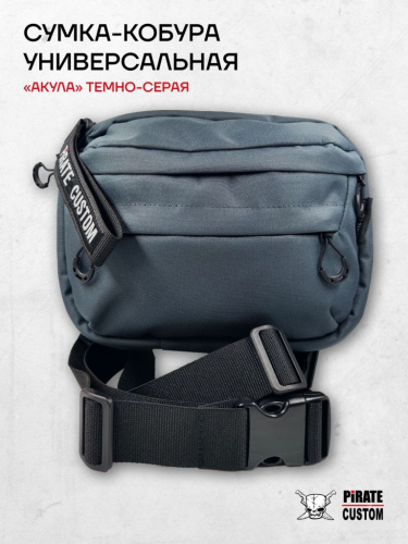 Сумка Pirate Custom "Акула", графит