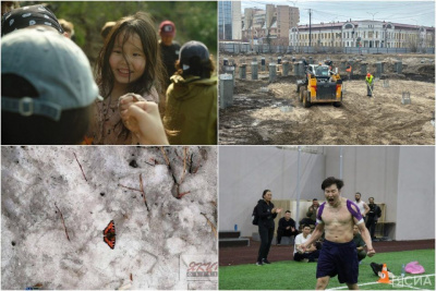 Что произошло в Якутии 19 апреля: обзор событий за день / ЯСИА   Республика Саха (Якутия)