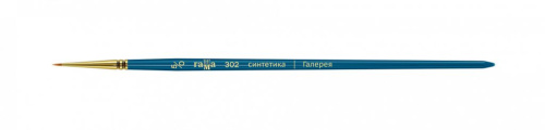 Кисть синтетика №5/0 круглая Гамма "Галерея" короткая ручка