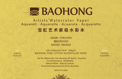 Альбом-склейка BAOHONG S8 150х230 мм 20 л 300 г, хлопок, крупнозернистая