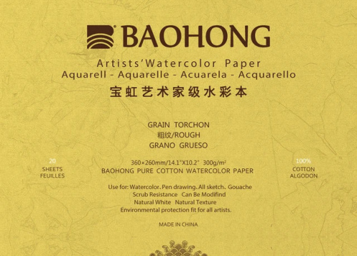 Альбом-склейка BAOHONG S8 260х360 мм 20 л 300 г, хлопок, крупнозернистая