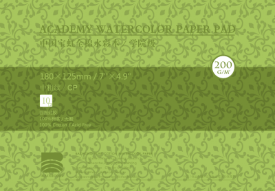 Альбом-склейка для акварели Baohong 12,5х18 см 10 л 200 г, хлопок, среднезернистая