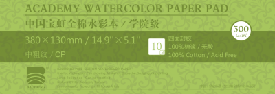 Альбом-склейка для акварели Baohong 13х38 см 10 л 300 г, хлопок, среднезернистая