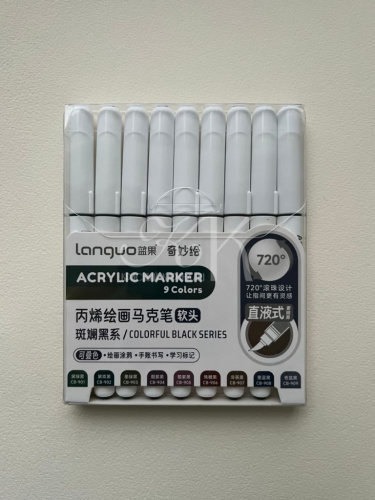 Набор маркеров акриловые Languo, 9 цветов, темные оттенки