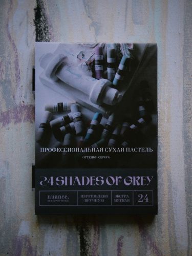 Набор пастели сухой nuance., 24 Shades Of Grey, 24 шт, в кейсе
